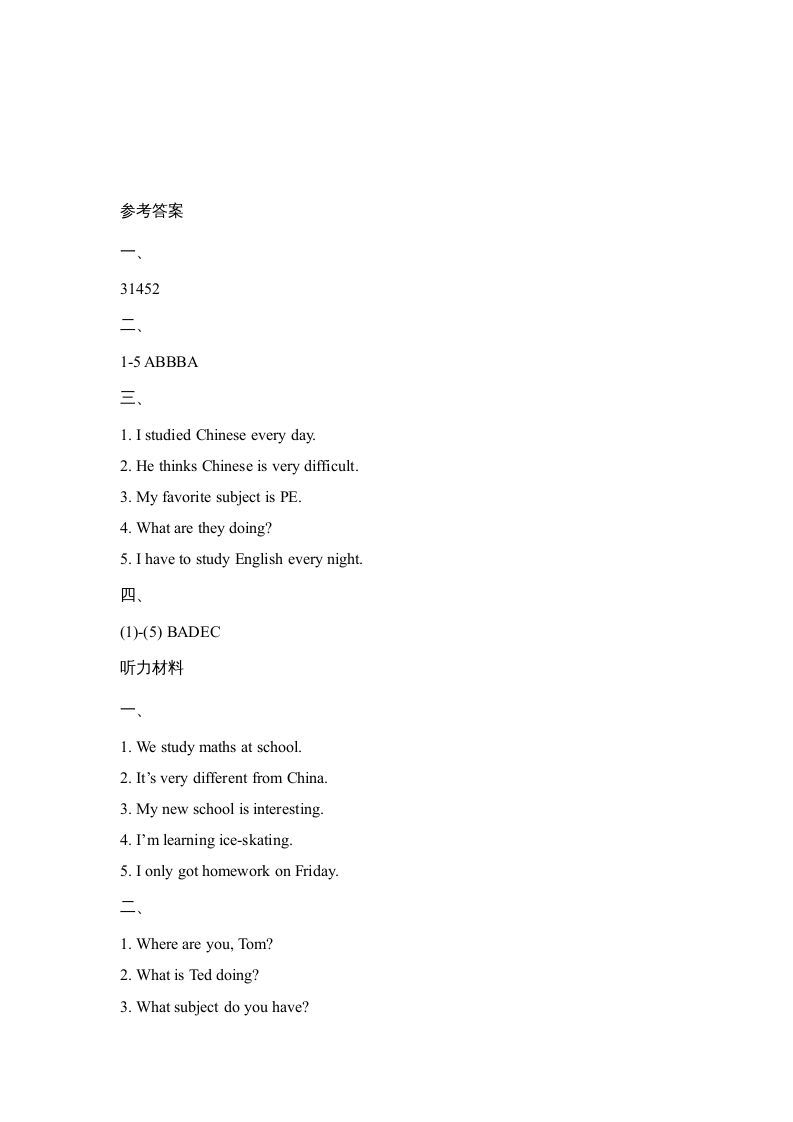 六年级英语上册Unit2_Lesson2_课时训练（人教版一起点）