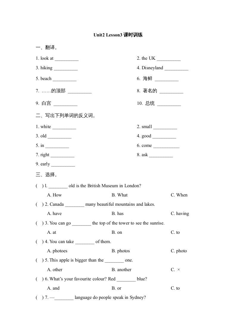 六年级英语上册Unit2_Lesson3课时训练（人教版一起点）