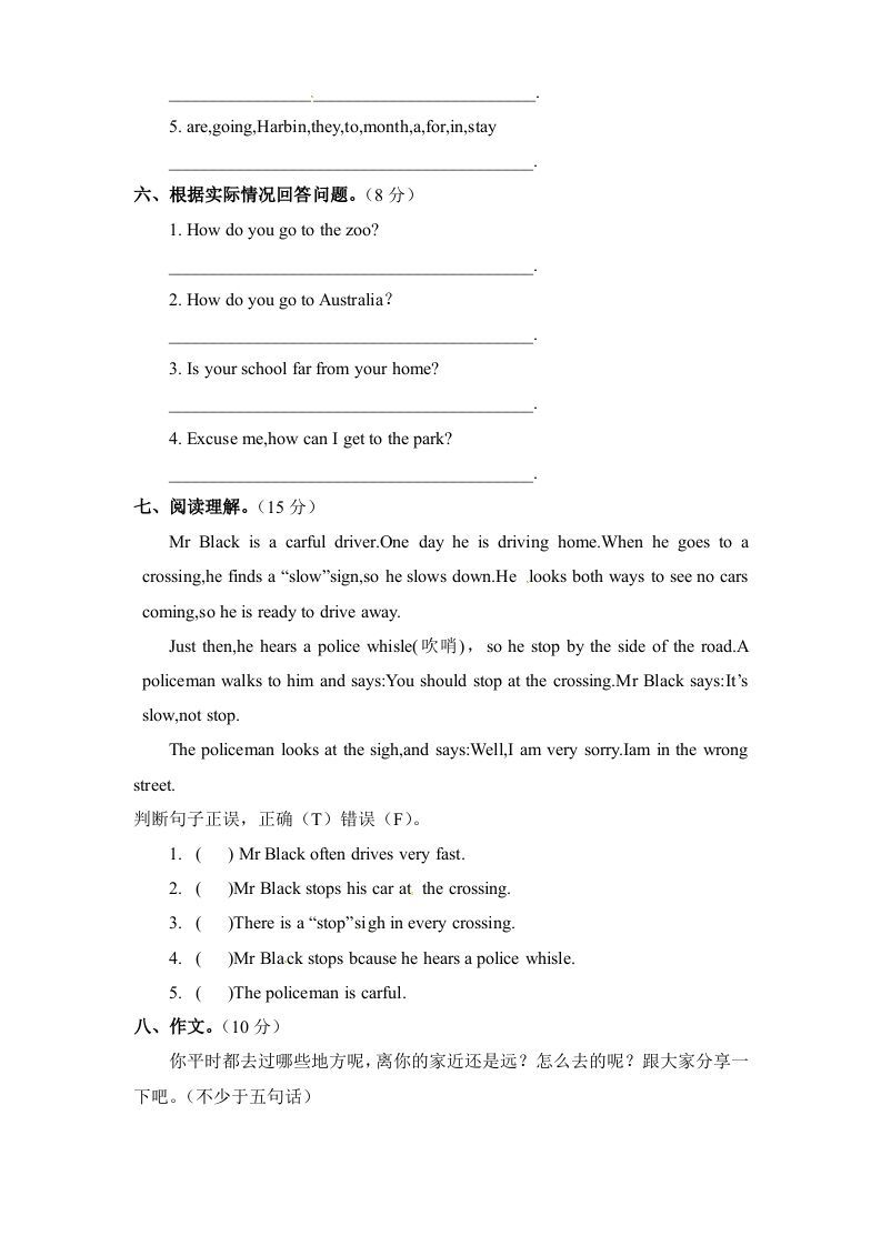 六年级英语上册Unit2《Waystogotoschool》单元检测有答案（人教版PEP）