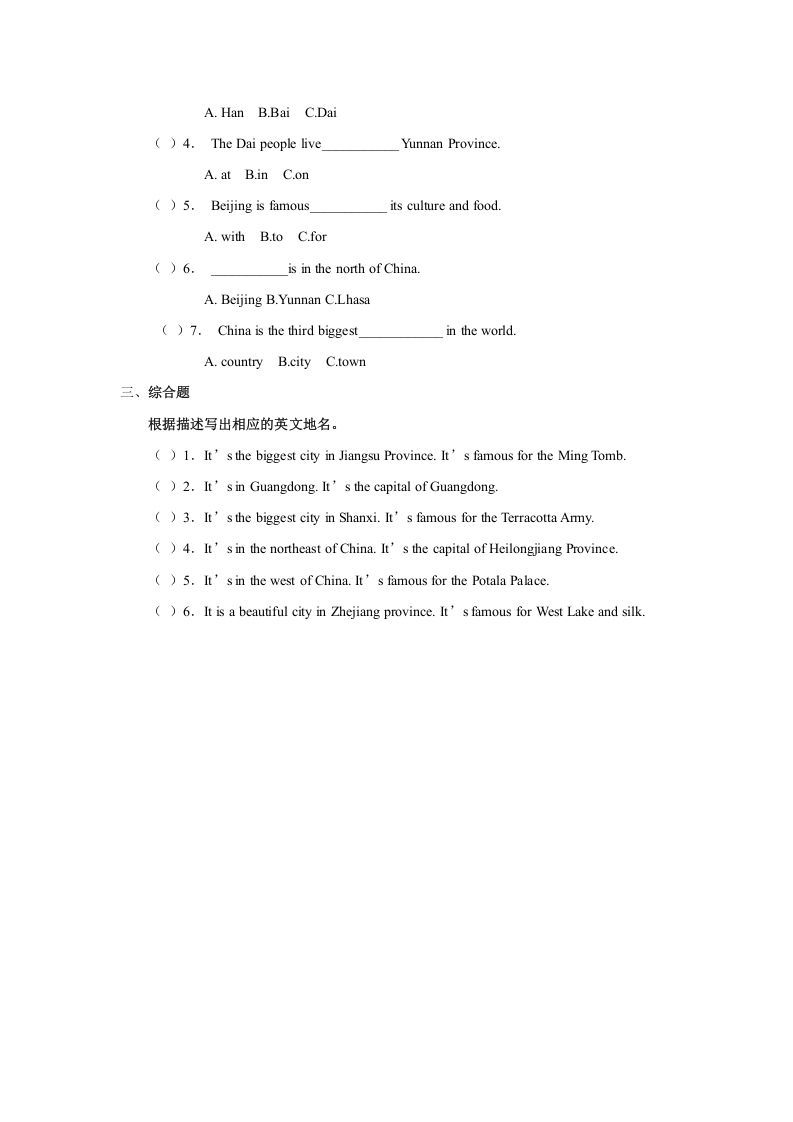 六年级英语上册Unit2习题——第一课时（人教版一起点）