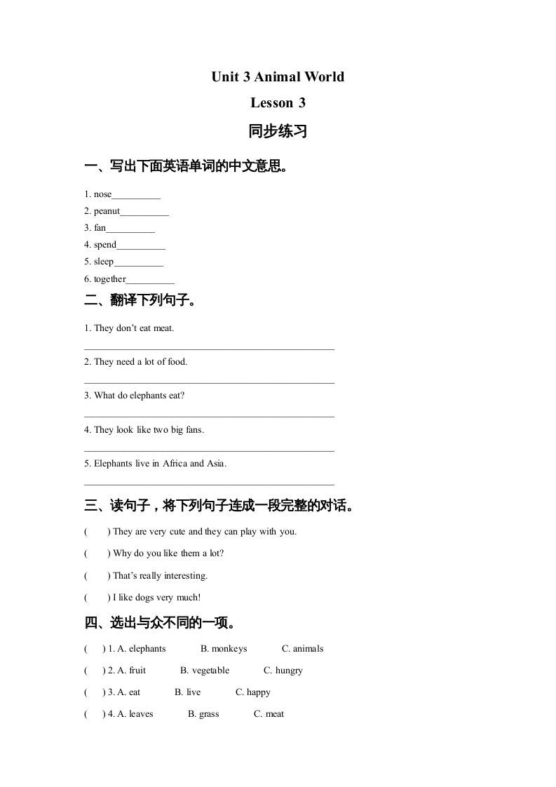 六年级英语上册Unit3AnimalWorldLesson3同步练习3（人教版一起点）