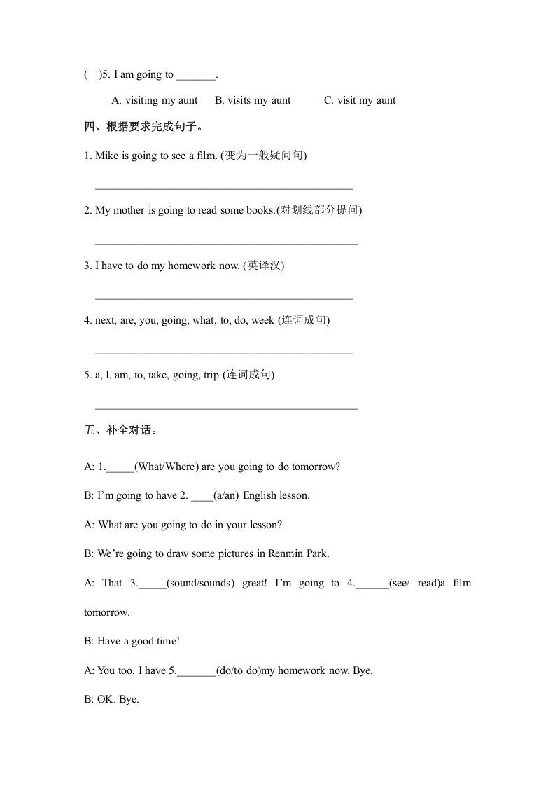 六年级英语上册Unit3myweekendplanpartA人教（PEP)（秋）（人教版PEP）