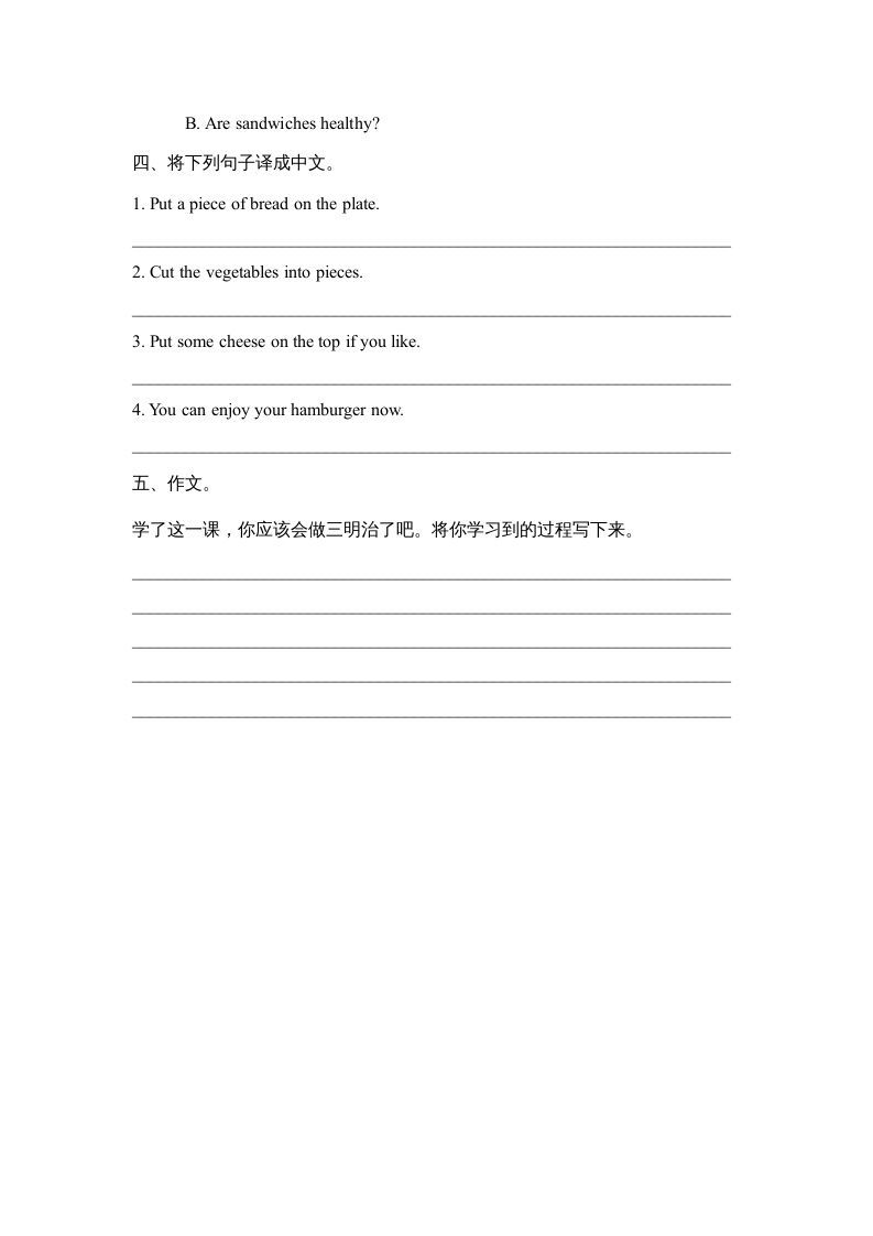 六年级英语上册Unit3_Lesson2_课时训练（人教版一起点）