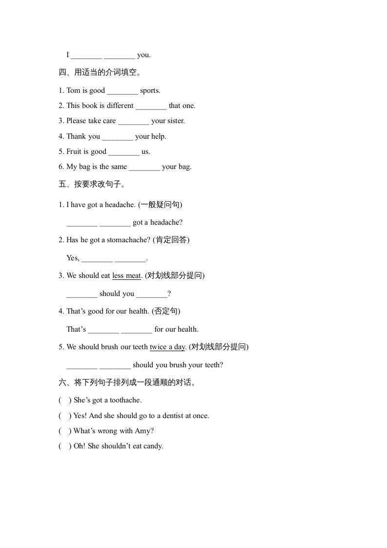 六年级英语上册Unit3_Lesson3_课时训练（人教版一起点）