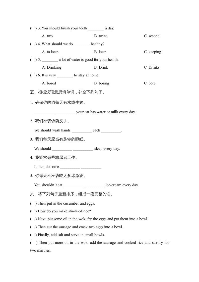 六年级英语上册Unit3_单元测试卷_（人教版一起点）