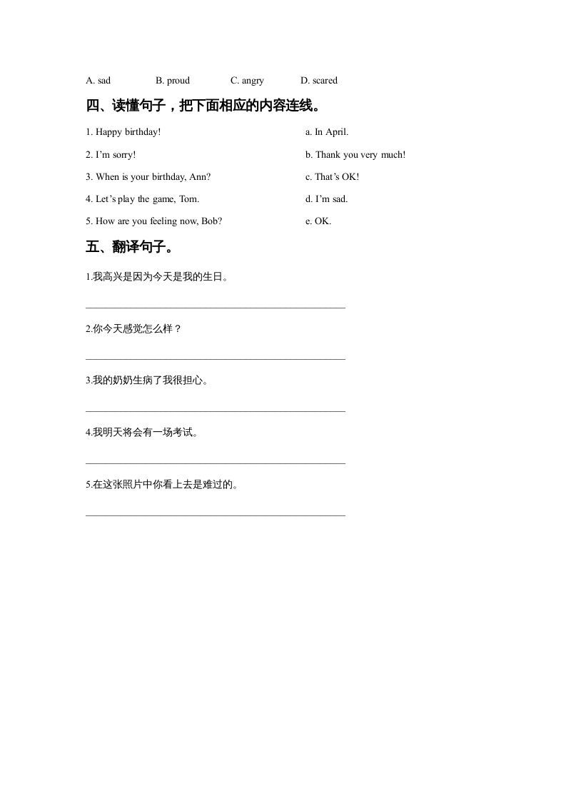 六年级英语上册Unit4FeelingslLesson1同步练习3（人教版一起点）