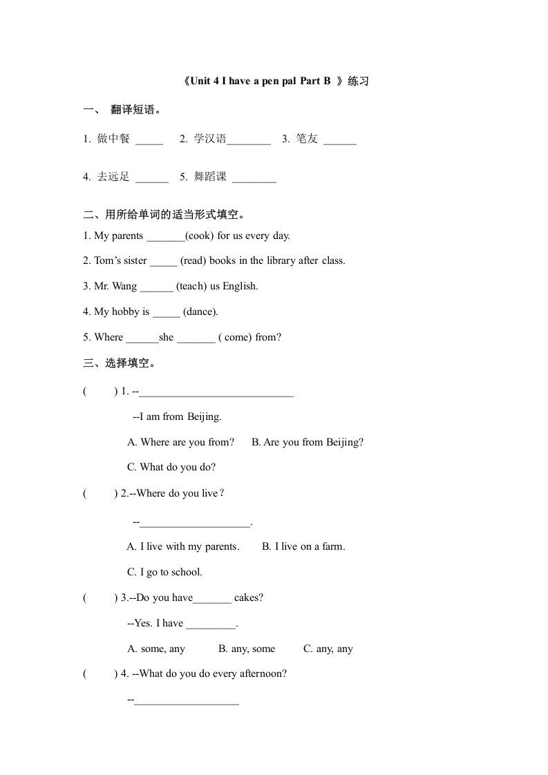 六年级英语上册Unit4ihaveapenpalpartB（秋）（人教版PEP）