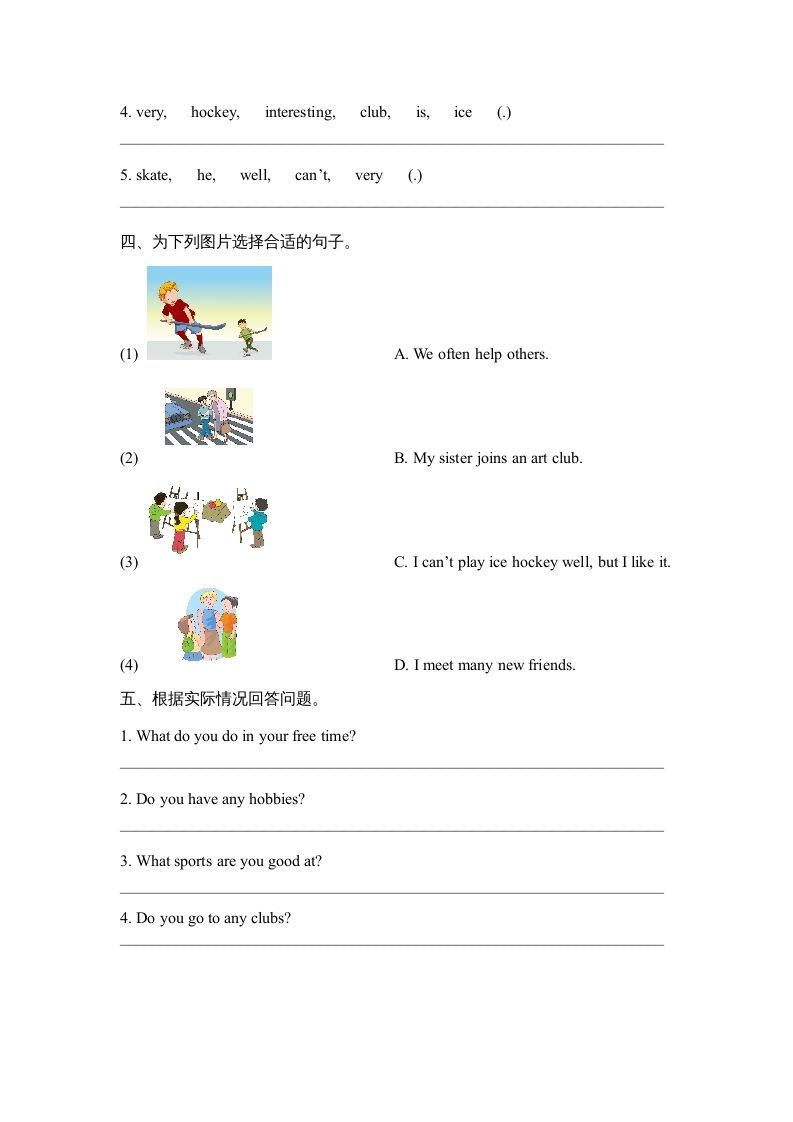 六年级英语上册Unit4_Lesson1_课时训练（人教版一起点）