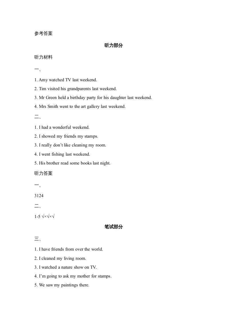 六年级英语上册Unit4_Lesson3_课时训练（人教版一起点）