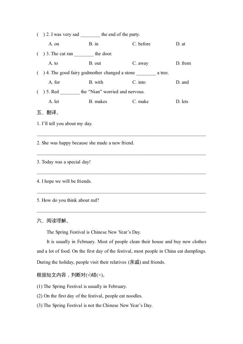 六年级英语上册Unit4_单元测试卷（人教版一起点）