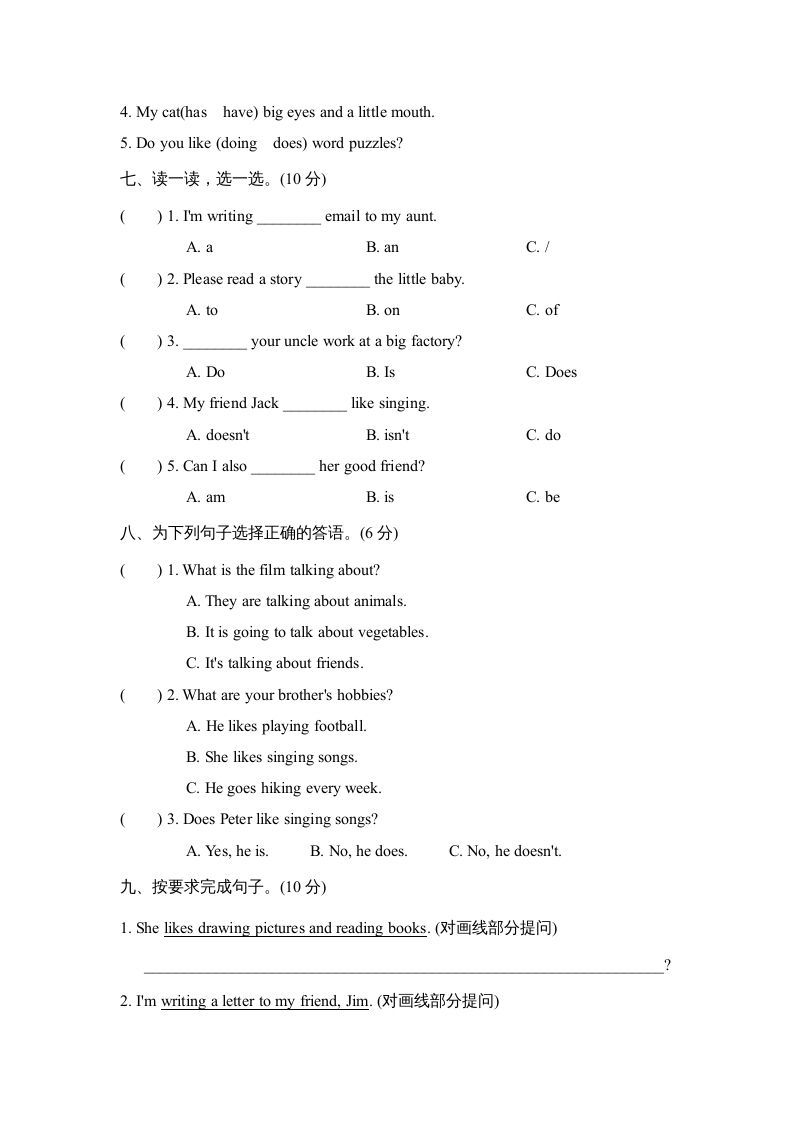 六年级英语上册Unit4单元知识梳理卷（人教版PEP）
