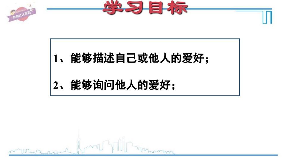 六年级英语上册Unit4复习课件（人教版PEP）