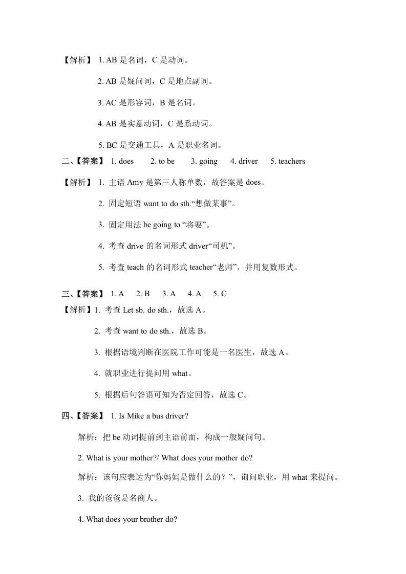 六年级英语上册Unit5whatdoeshedopartA（秋）（人教版PEP）