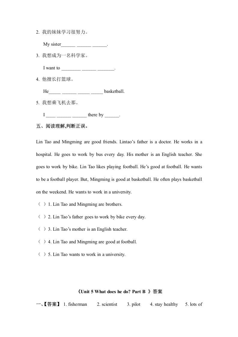 六年级英语上册Unit5whatdoeshedopartB（秋）（人教版PEP）