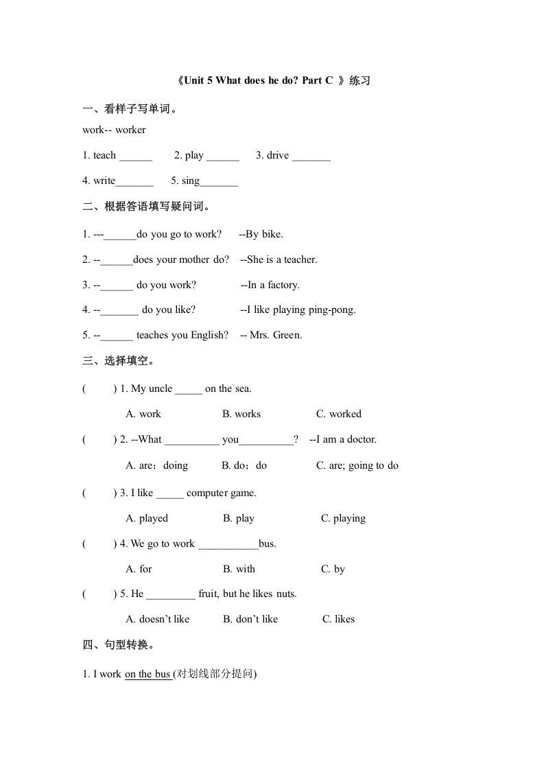 六年级英语上册Unit5whatdoeshedopartC（秋）（人教版PEP）