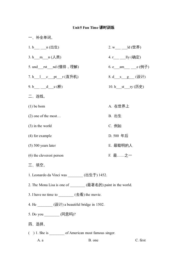 六年级英语上册Unit5_Fun_Time课时训练（人教版一起点）