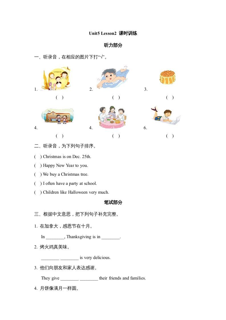 六年级英语上册Unit5_Lesson2_课时训练（人教版一起点）