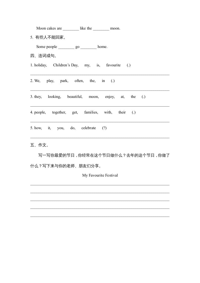 六年级英语上册Unit5_Lesson2_课时训练（人教版一起点）