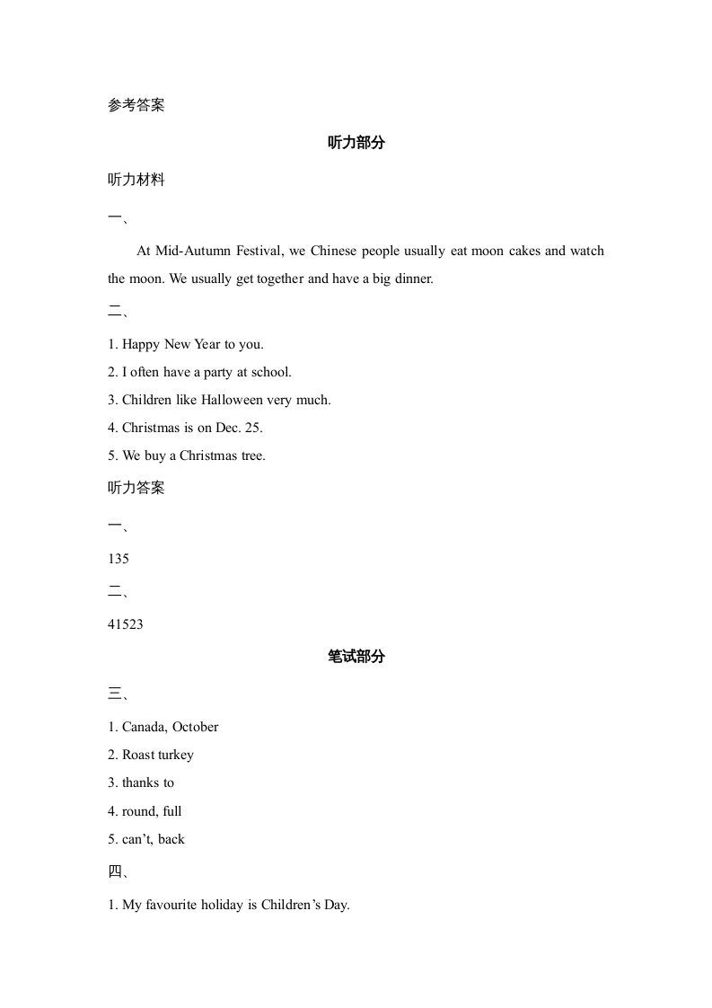 六年级英语上册Unit5_Lesson2_课时训练（人教版一起点）