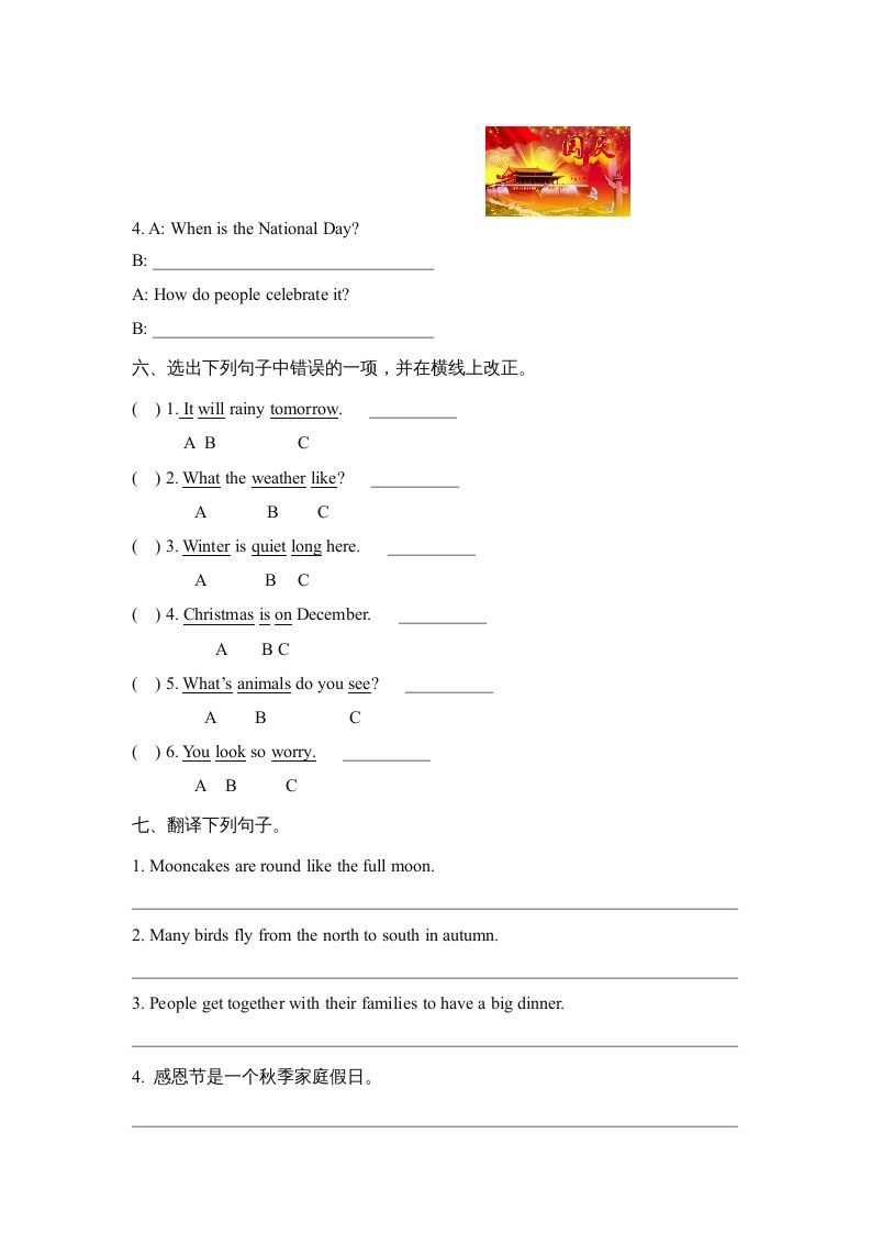 六年级英语上册Unit5_单元测试卷_（人教版一起点）