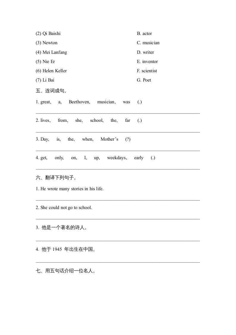 六年级英语上册Unit5_单元测试卷（人教版一起点）