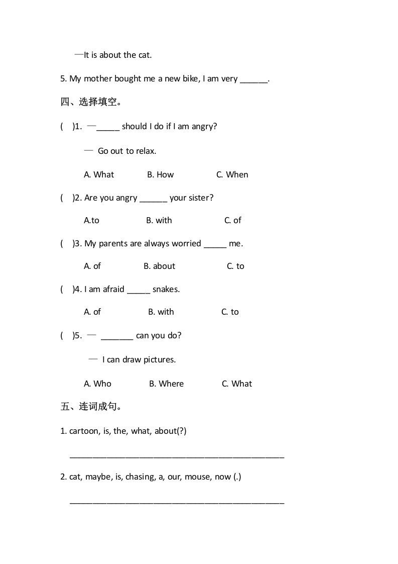 六年级英语上册Unit6howdoyoufeelpartA（秋）（人教版PEP）