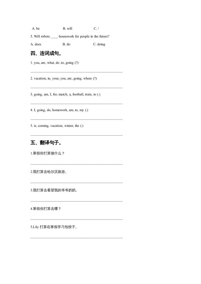 六年级英语上册Unit6WinterVacationLesson1同步练习3（人教版一起点）