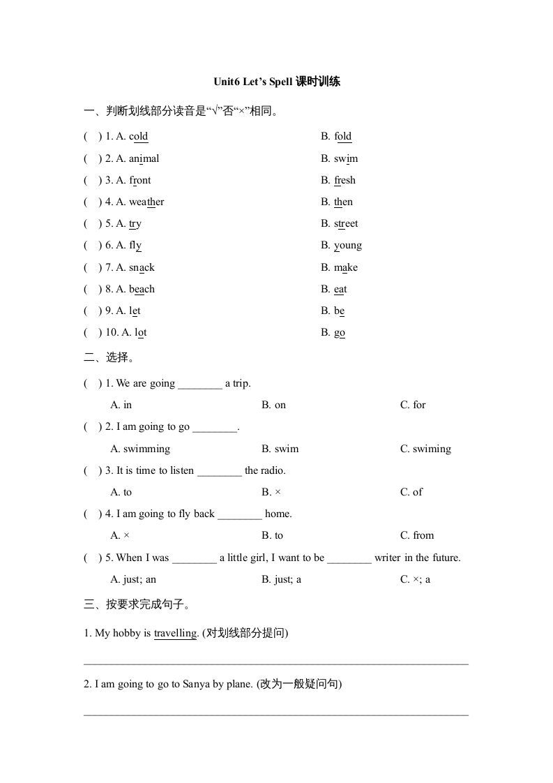 六年级英语上册Unit6_Let’s_Spell课时训练（人教版一起点）