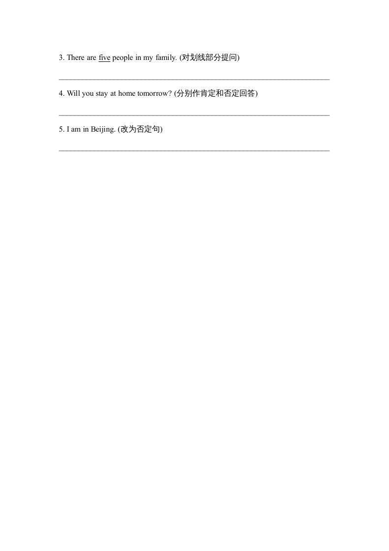 六年级英语上册Unit6_Let’s_Spell课时训练（人教版一起点）