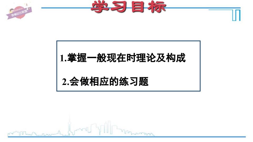 六年级英语上册专项复习二：一般现在时（人教版PEP）