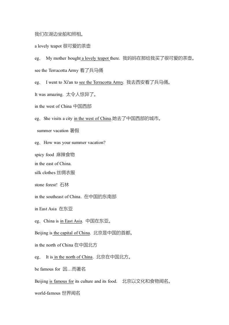 六年级英语上册单元知识点归纳总结（人教版一起点）