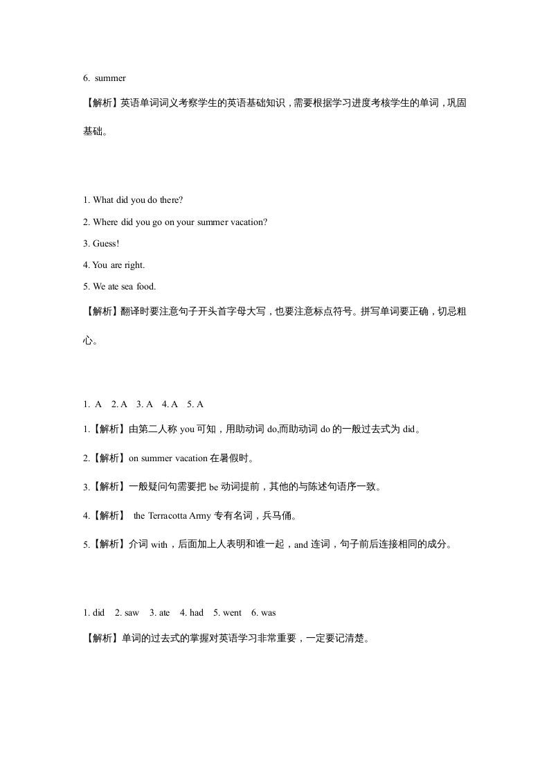 六年级英语上册同步练习Unit1Leson1（人教版一起点）