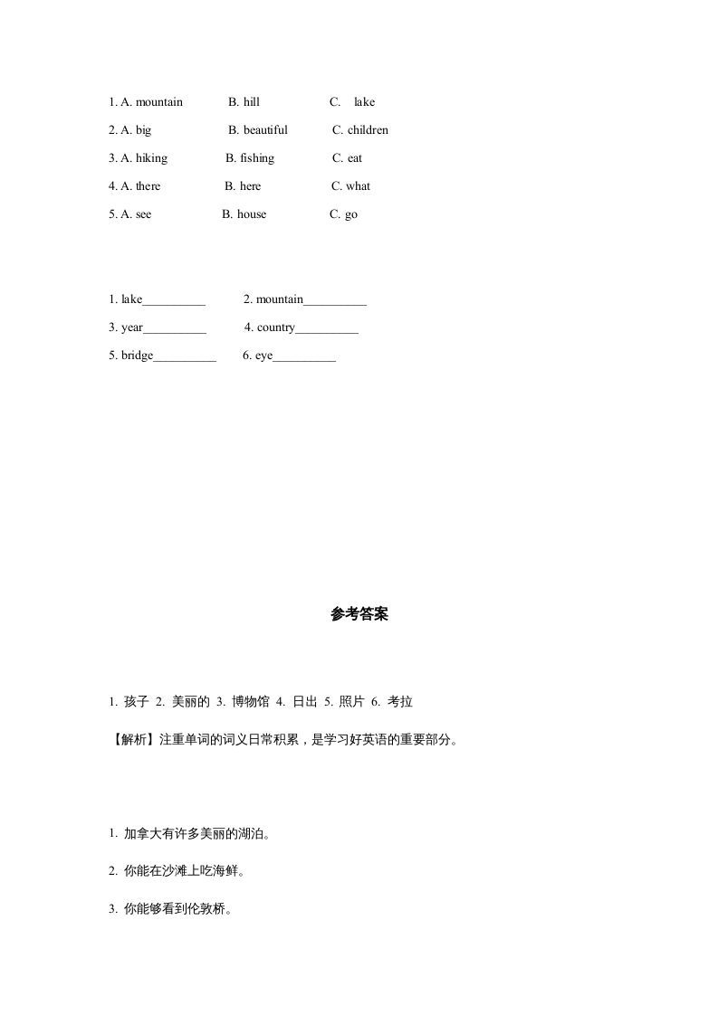 六年级英语上册同步练习Unit2Leson3（人教版一起点）