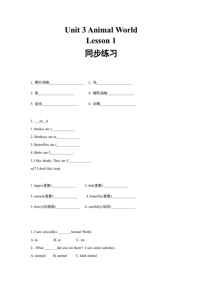 六年级英语上册同步练习Unit3Leson1（人教版一起点）