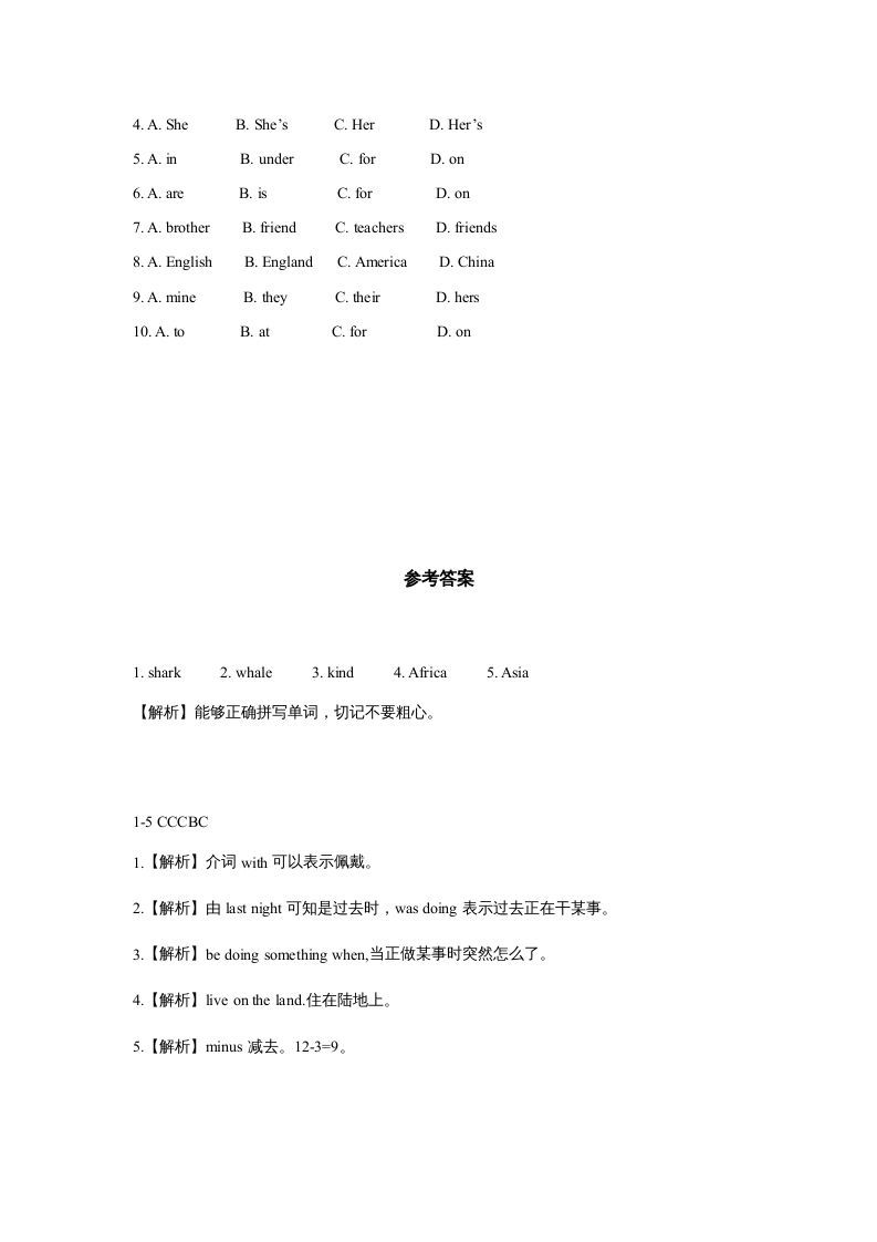 六年级英语上册同步练习Unit3Leson2（人教版一起点）