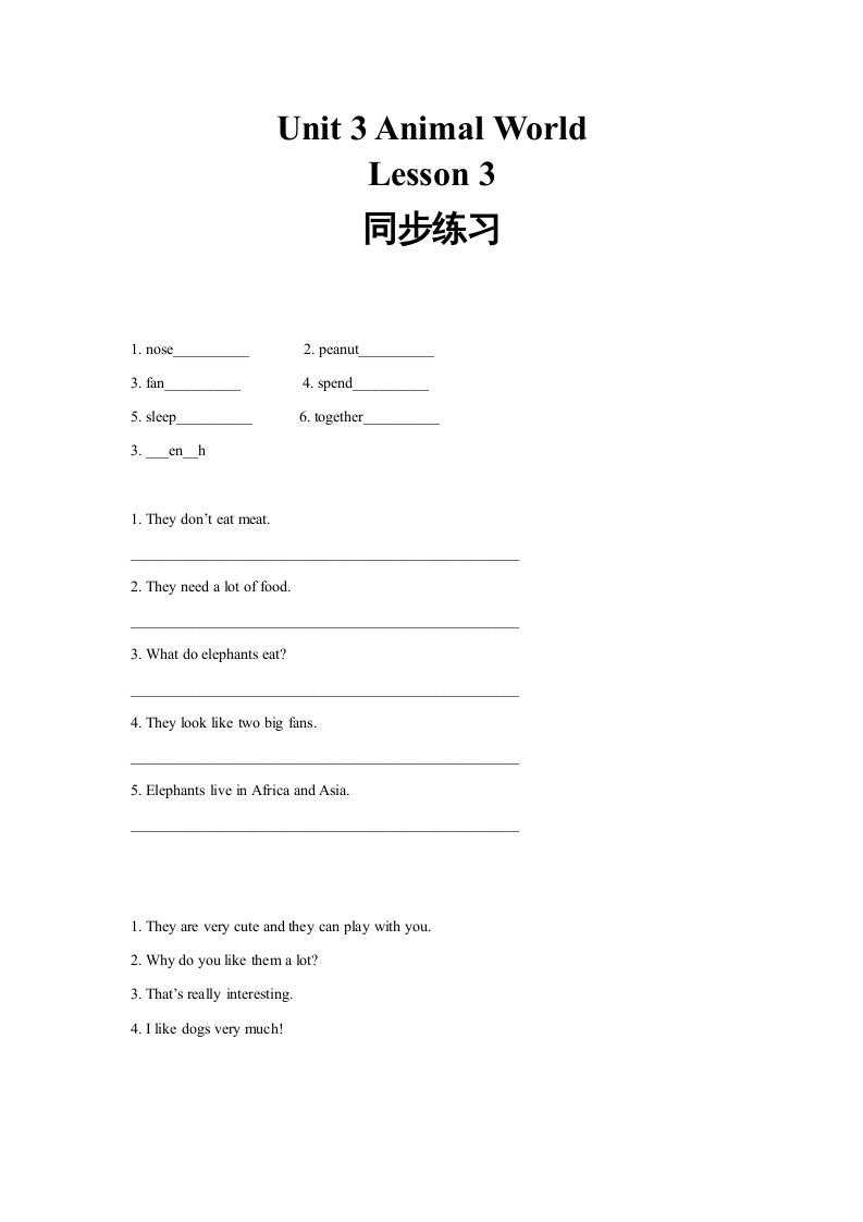 六年级英语上册同步练习Unit3Leson3（人教版一起点）