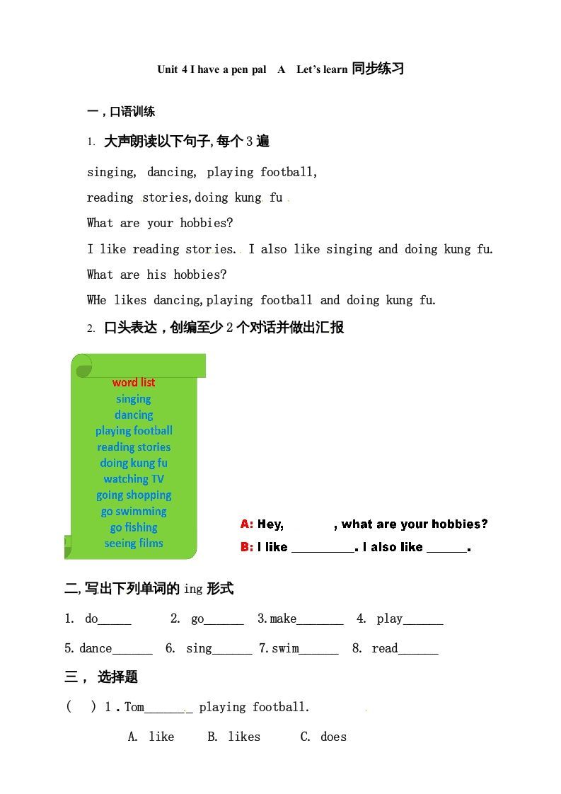 六年级英语上册同步练习Unit4IhaveapenpalAlet'slearn练习（人教版PEP）