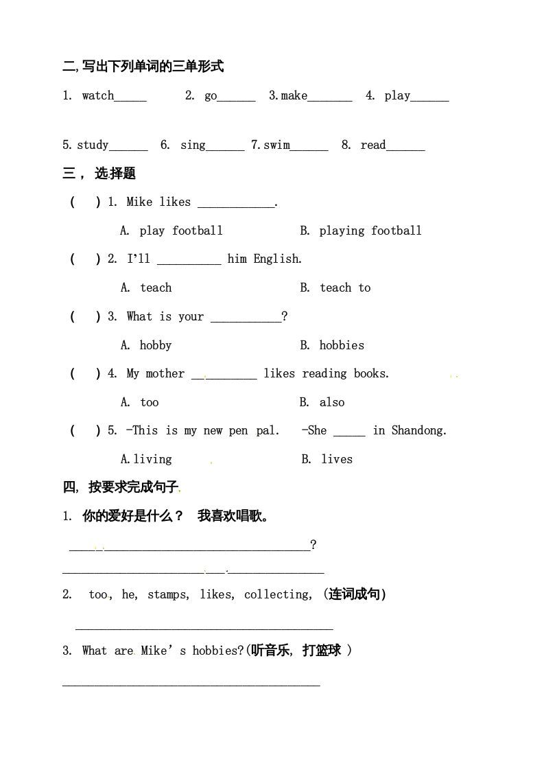六年级英语上册同步练习Unit4IhaveapenpalAlet'stalk练习（人教版PEP）