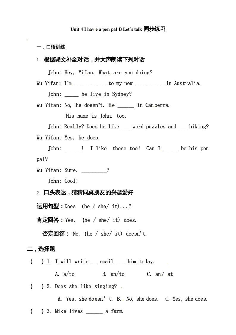 六年级英语上册同步练习Unit4IhaveapenpalBLet'stalk练习（人教版PEP）