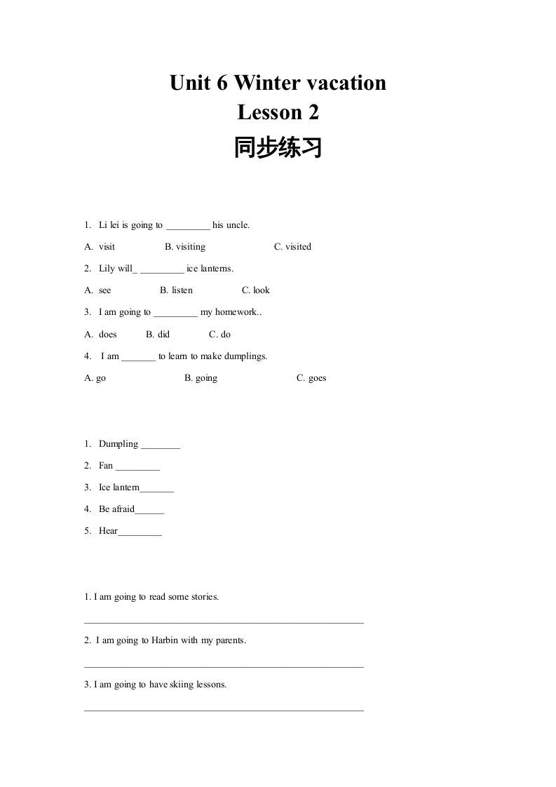 六年级英语上册同步练习Unit6Leson2（人教版一起点）