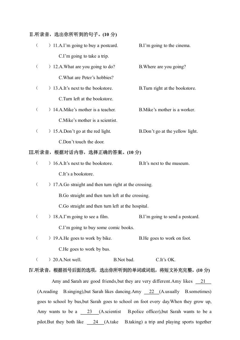 六年级英语上册大冶市2018年秋素质教育目标检测（人教版PEP）