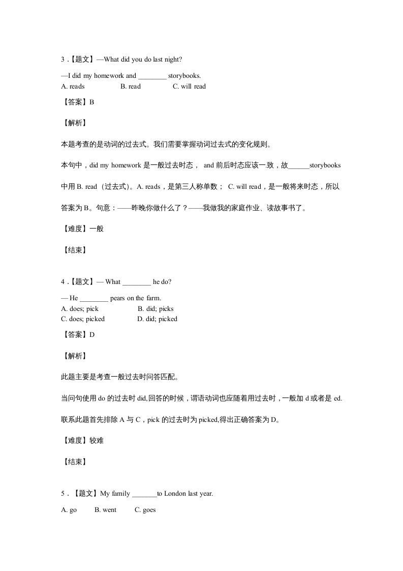 六年级英语上册开学测试卷2（人教版一起点）