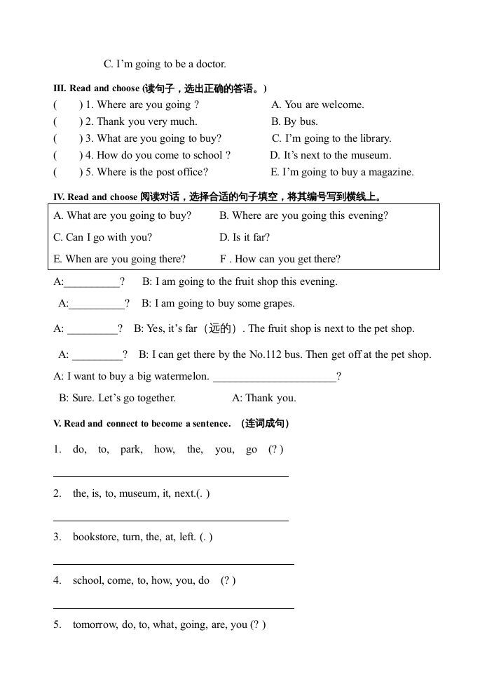 六年级英语上册期中测试卷2（人教版PEP）