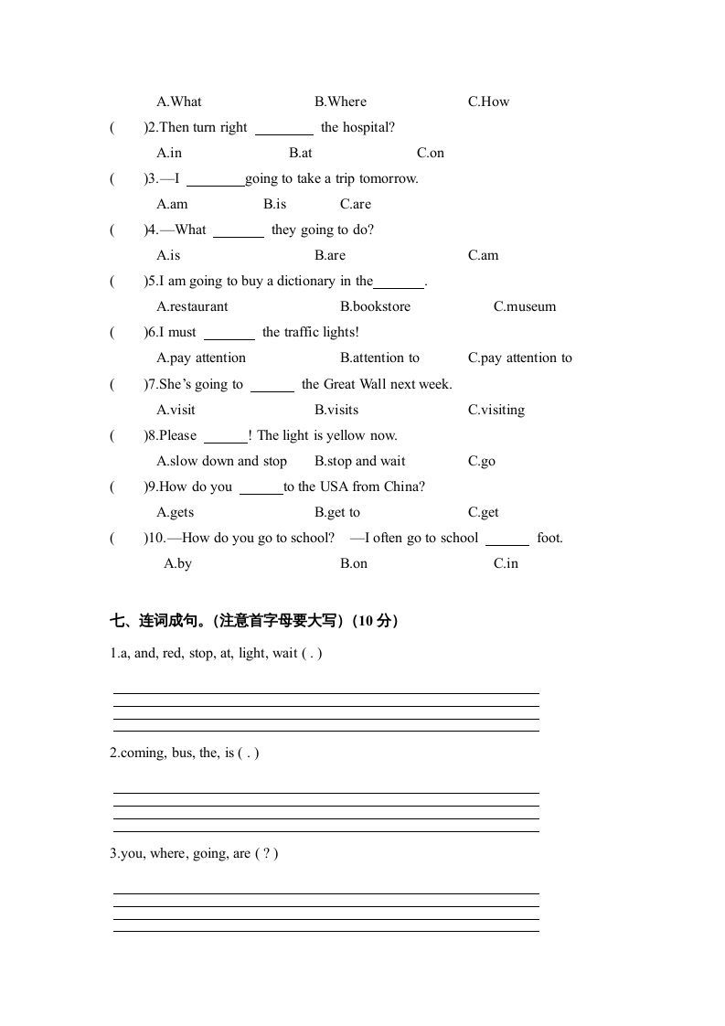 六年级英语上册期中测试卷5（人教版PEP）