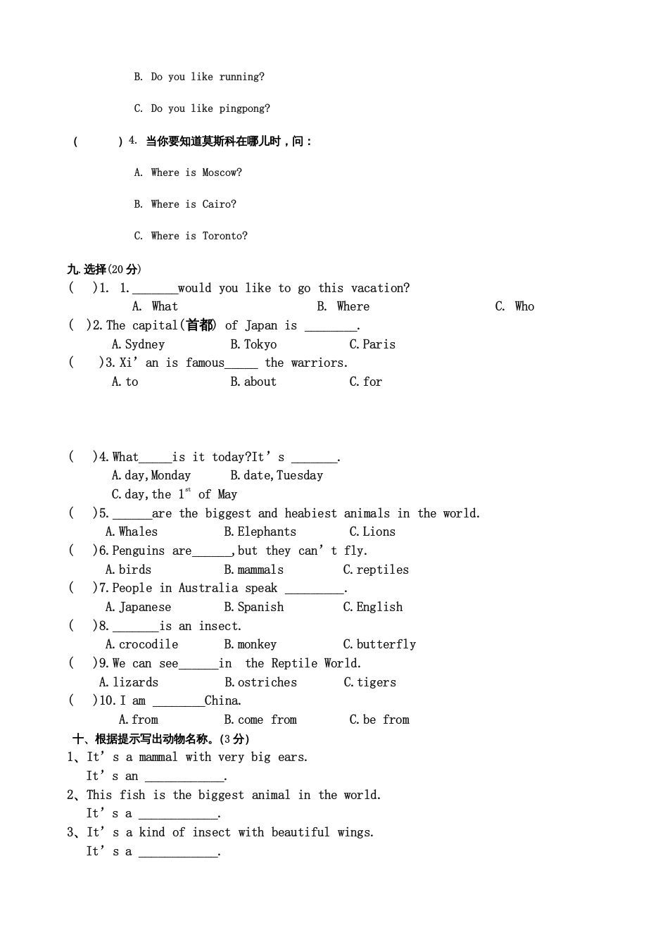 六年级英语上册期中试卷（人教版一起点）