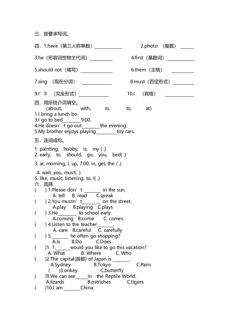 六年级英语上册期末复习题（人教版一起点）
