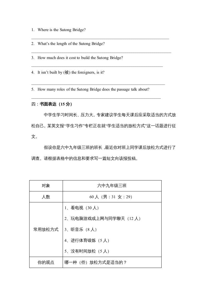 六年级英语上册期末检测试卷（人教版一起点）