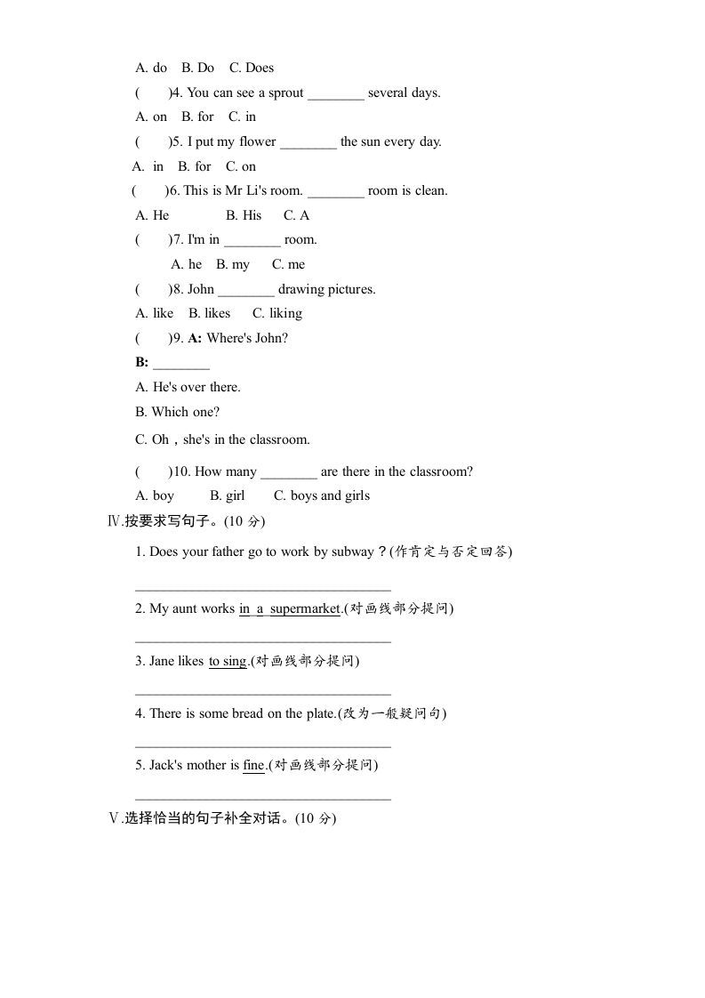 六年级英语上册期末测试卷2（人教版PEP）