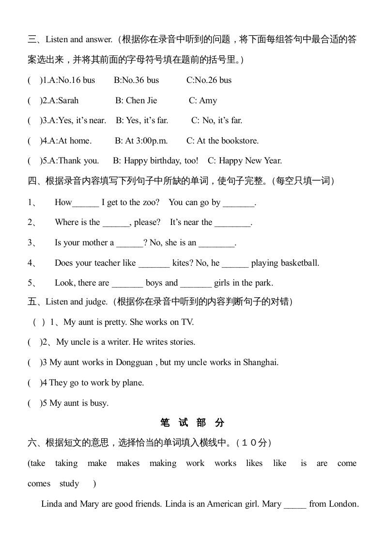 六年级英语上册期末测试卷2（答案）（人教版PEP）