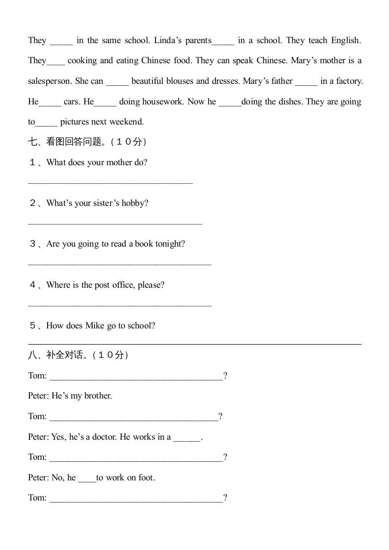 六年级英语上册期末测试卷2（答案）（人教版PEP）